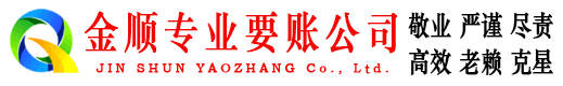 兴仁讨债公司